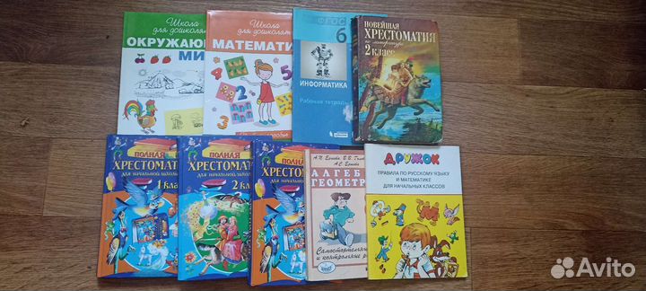 Книги для дошкольников и школьников