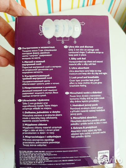 Прокладки для груди avent