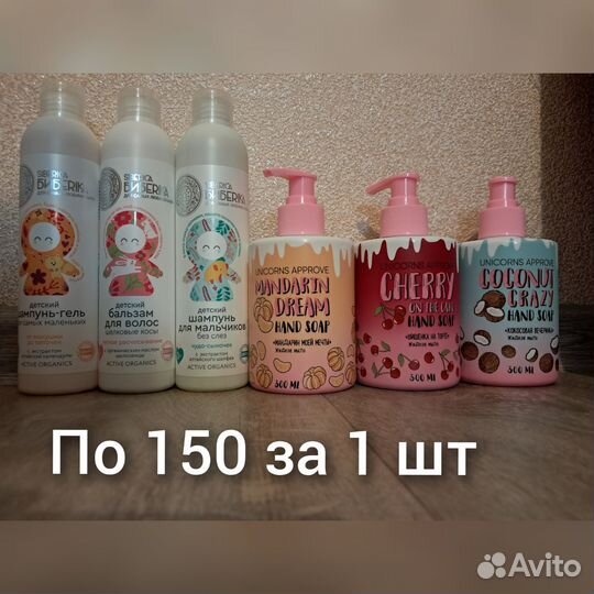 Детская уходовая косметика