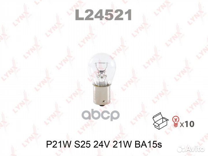 Лампа накаливания P21W S25 24V 21W BA15S l24521