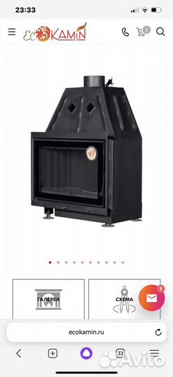 Каминная топка Экокамин альфа 700