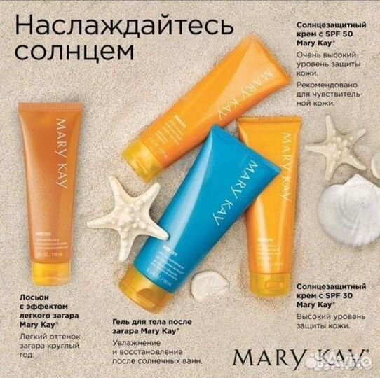 Солнцезащитная серия Mary kay, Мери кей