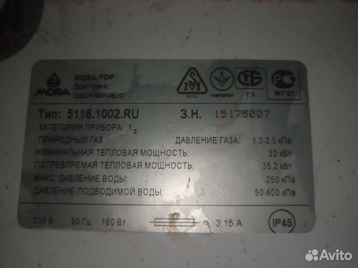 Газовый котел двухконтурный mora-top 5416 35 кВт