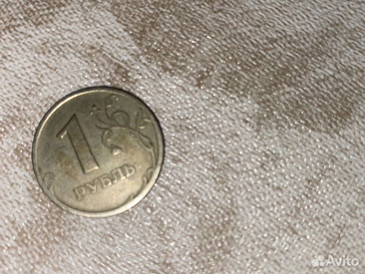 Рубль 1 197
