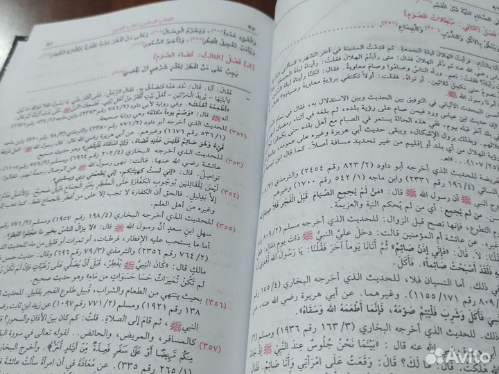 Исламские книги, новые