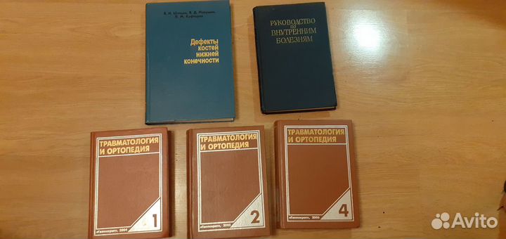 Книги для медицинских вузов