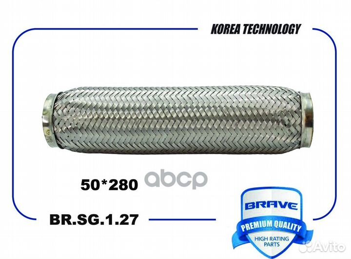 Гофра глушителя Interloсk brsg127 brave