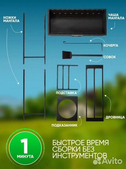 Мангал 3мм, 4мм