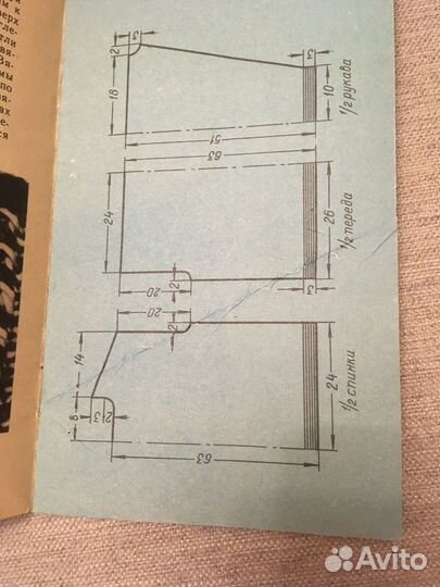 Журналы для вязания