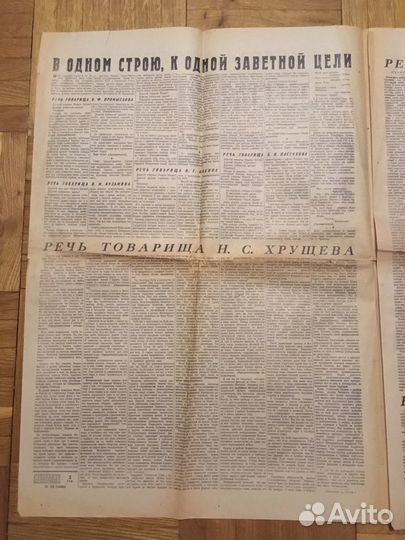 Газета «Известия» 24 мая 1963