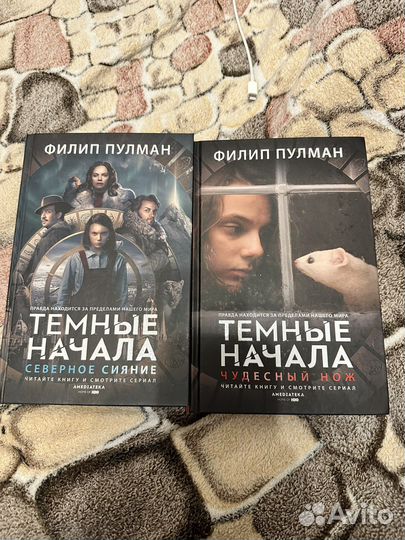 Темные начала