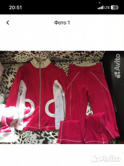 Термокостюм