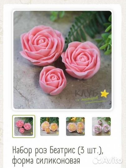 Силиконовая форма для мыла Розы