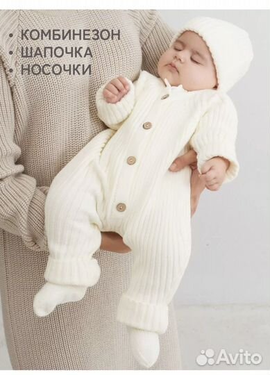 Вязаный комбинезон