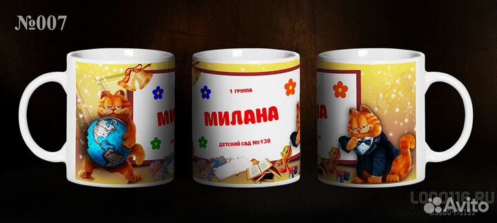 Кружки на выпускной в школу и детский сад