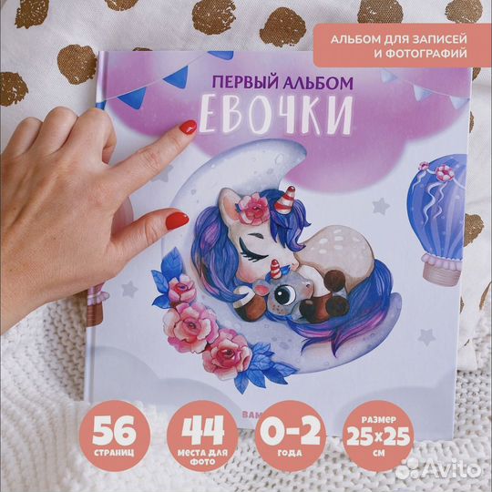 Детский альбом