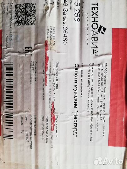 Сапоги мужские утеплённые