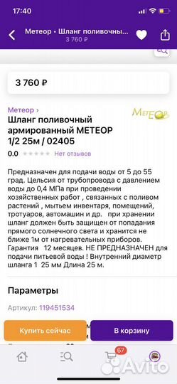 Шланг поливочный садовый 50 метров
