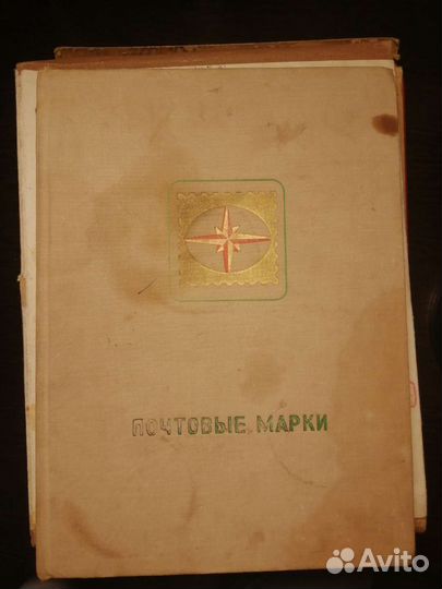Почтовые марки СССР