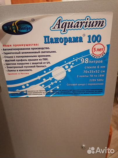 Аквариум комплект 100 литров