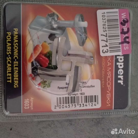 Нож для мясорубки с квадратным основанием