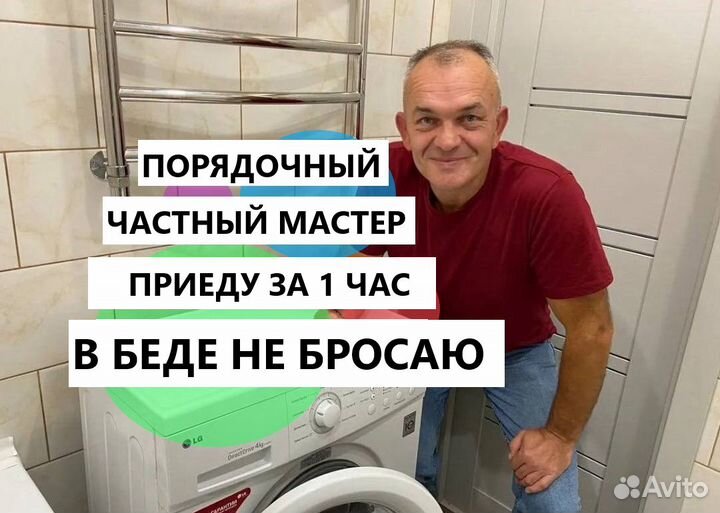 Ремонт холодильников Ремонт стиральных машин
