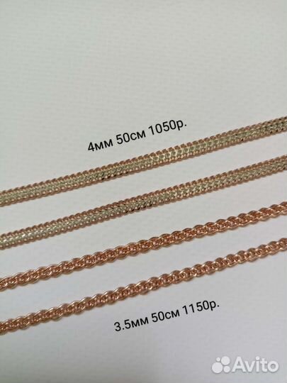 Украшения позолота