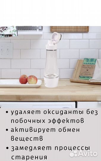 Бутылка для водородной воды