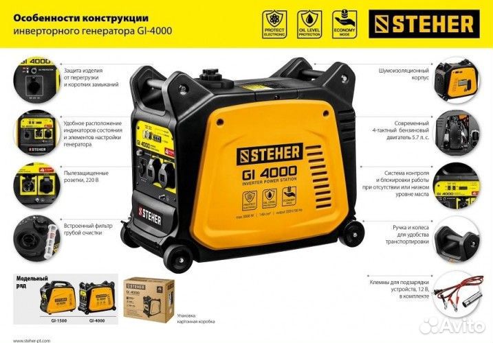 Генератор бензиновый steher GI-4000 инверторный