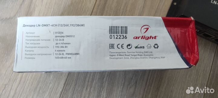 Декодер arlight-012236 LN-dmxt-4CH (12/24V,192/384
