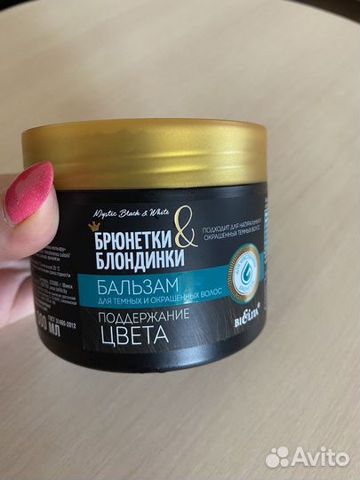 Бальзам для темных волос Bielita новый