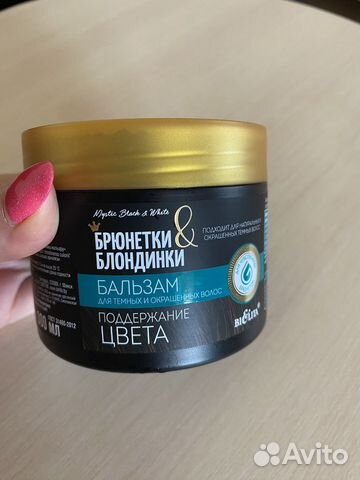 Бальзам для темных волос Bielita новый