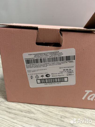 Корм для кошек мираторг