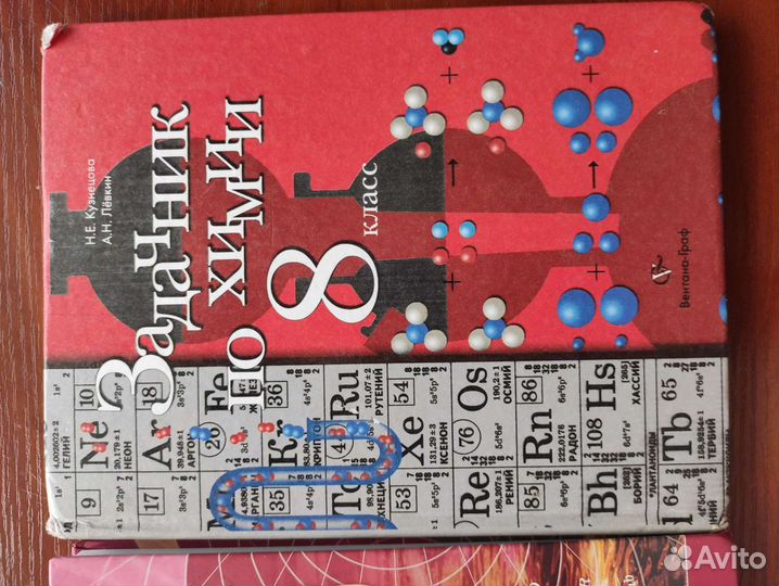 Учебники за 8 класс