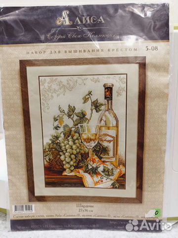 Набор для вышивания крестом Алиса 
