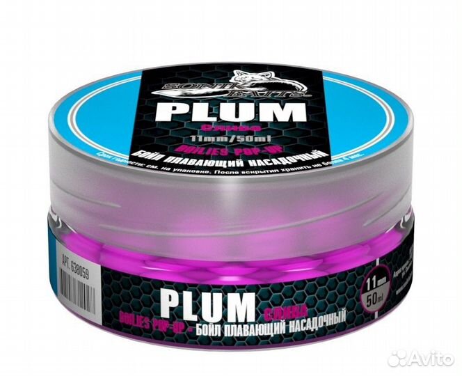 Бойлы насад. плав. Слива 11мм/50мл 