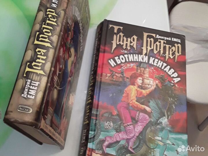 3 Книги,Таня Гроттер