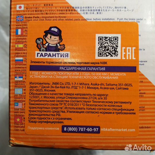 Тормозные колодки mitsubishi