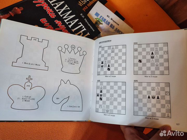 Книги по шахматам
