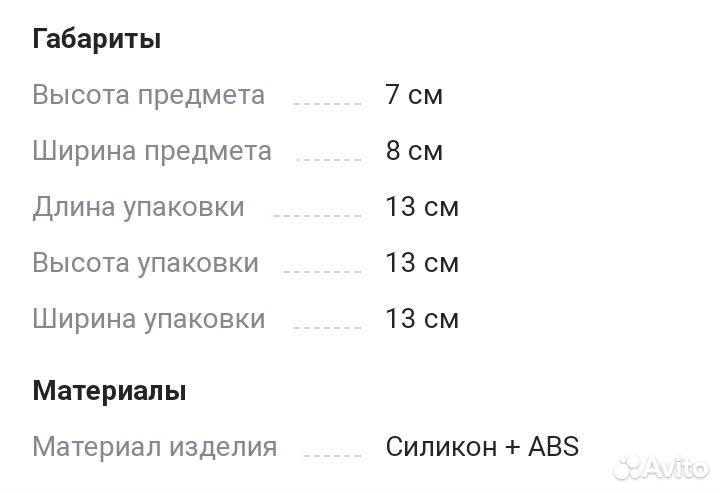 Новый массажёр