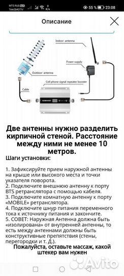 Усилитель интернет сигнала 4G