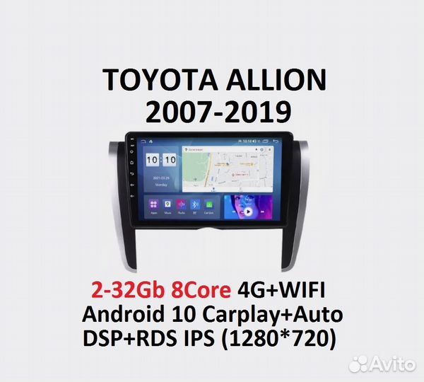 Магнитола планшет Toyota Allion, Premio T260 07-15