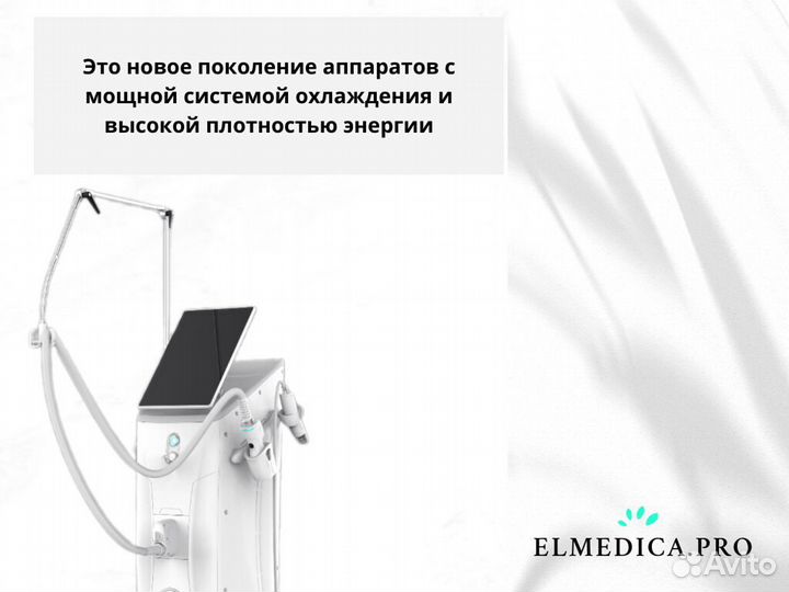 Лазерный аппарат макспро 2000 Вт 24 г гарантия