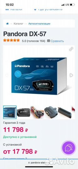 Установка сигнализации на авто(охранных систем)