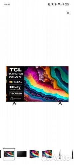 Новый телевизор TCL 55P755 PRO, 55