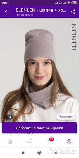 Шапка и снуд
