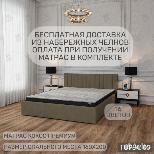 Кровать двуспальная с газлифтом и матрасом 160х200