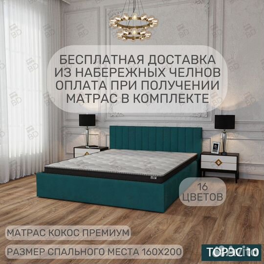 Кровать двуспальная с газлифтом и матрасом 160х200