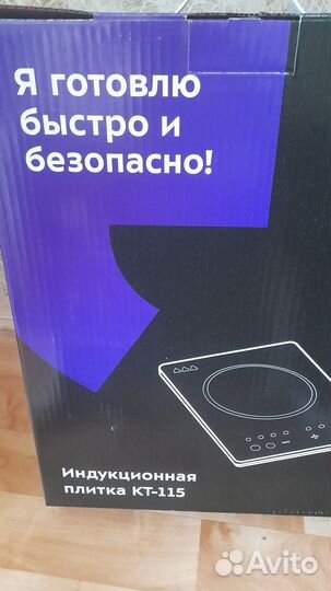 Kitfort индукционная плита