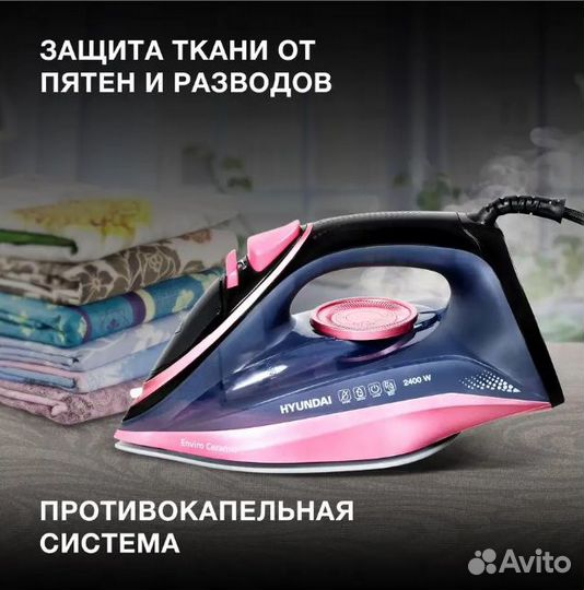 Утюг Hyundai, 2400 Вт керамика Новый